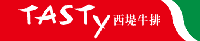 TASTY西堤牛排