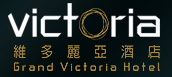 victoria維多麗亞酒店