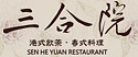 三合院港式飲茶