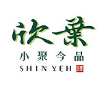 欣葉小聚