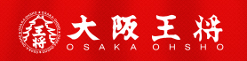 大坂王將