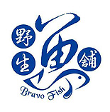 八度野生魚舖