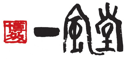 一風堂