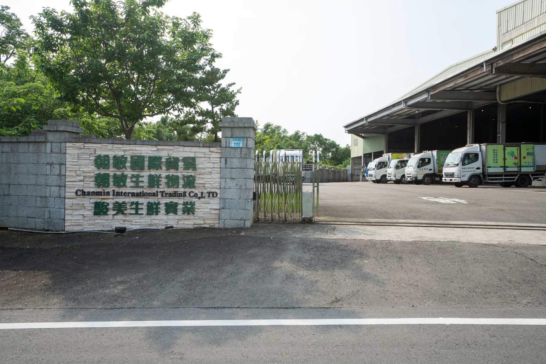朝敏菓菜中壢新廠落成
