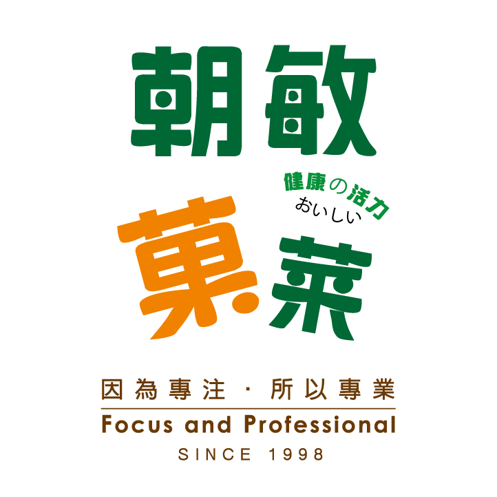 朝敏菓菜官網全新改版